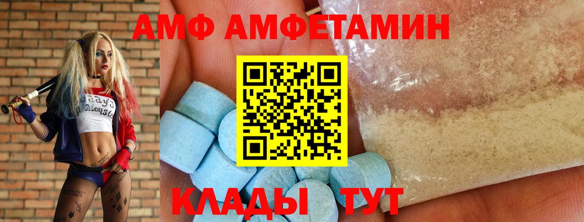АМФЕТАМИН Розовый Симферополь