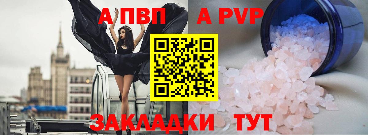 Симферополь  Alpha-PVP крисы CK  Вход с VPN 
