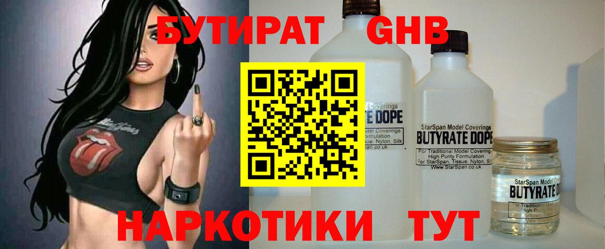 Бутират буратино  Вход с VPN  Бутират  Симферополь 