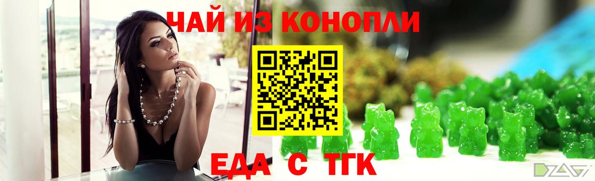 Симферополь  Печенье с ТГК марихуана  Вход с VPN 
