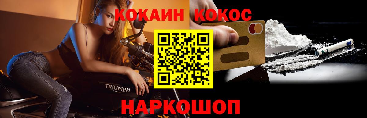КОКАИН VHQ  КОКАИН 99%  Кокаин  Вход с VPN  Симферополь 