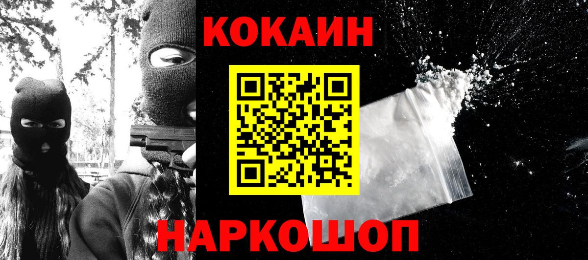 Cocaine Эквадор Симферополь