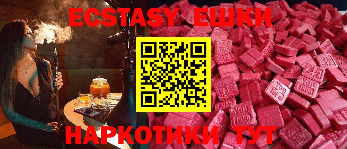 ЭКСТАЗИ круглые Симферополь