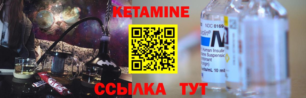 Кетамин ketamine  КЕТАМИН ketamine  Вход с VPN  Симферополь 