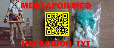 стаф Краснокаменск