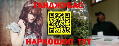 гашишное масло Краснодар