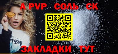 стаф Краснокаменск