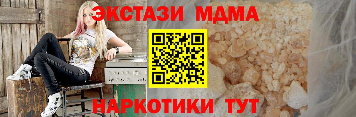 МДМА  Вход с VPN  MDMA Molly  Симферополь  МДМА молли 