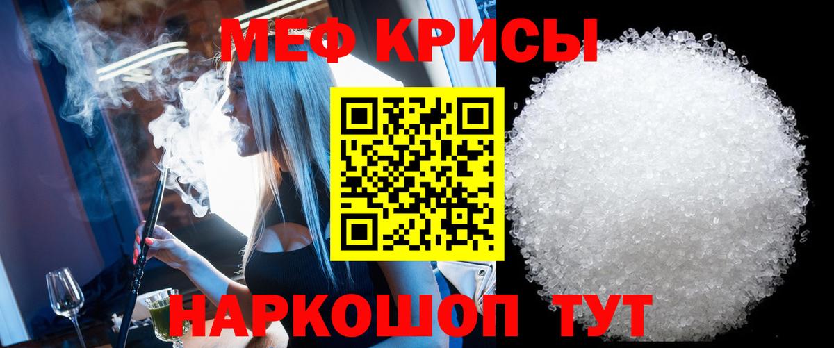 Меф кристаллы Симферополь