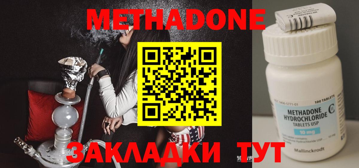 Симферополь  Метадон мёд  Вход с VPN 