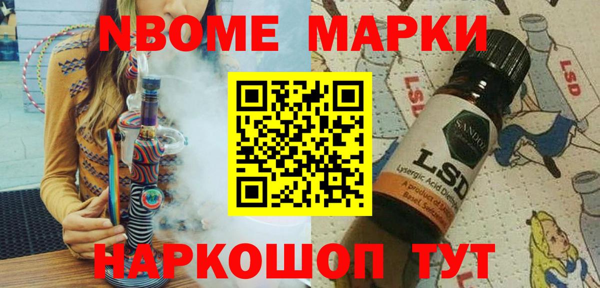 Марки NBOMe 1,5мг  Марки NBOMe 1,5мг  Симферополь  Марки NBOMe  Вход с VPN 