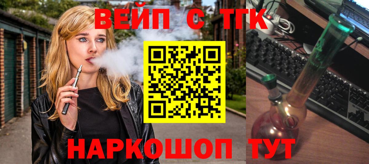 ТГК Wax  Вход с VPN  Симферополь  ТГК концентрат 