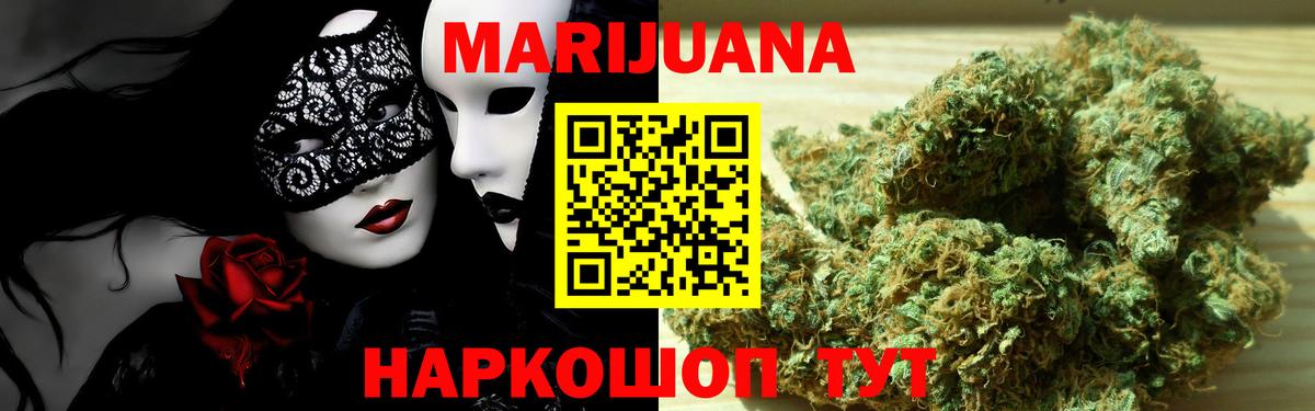 Бошки Шишки Ganja Симферополь